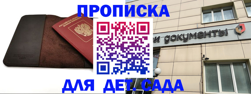 временная регистрация в Туле