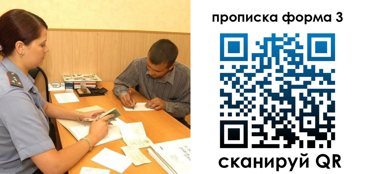 прописка для работы в Туле