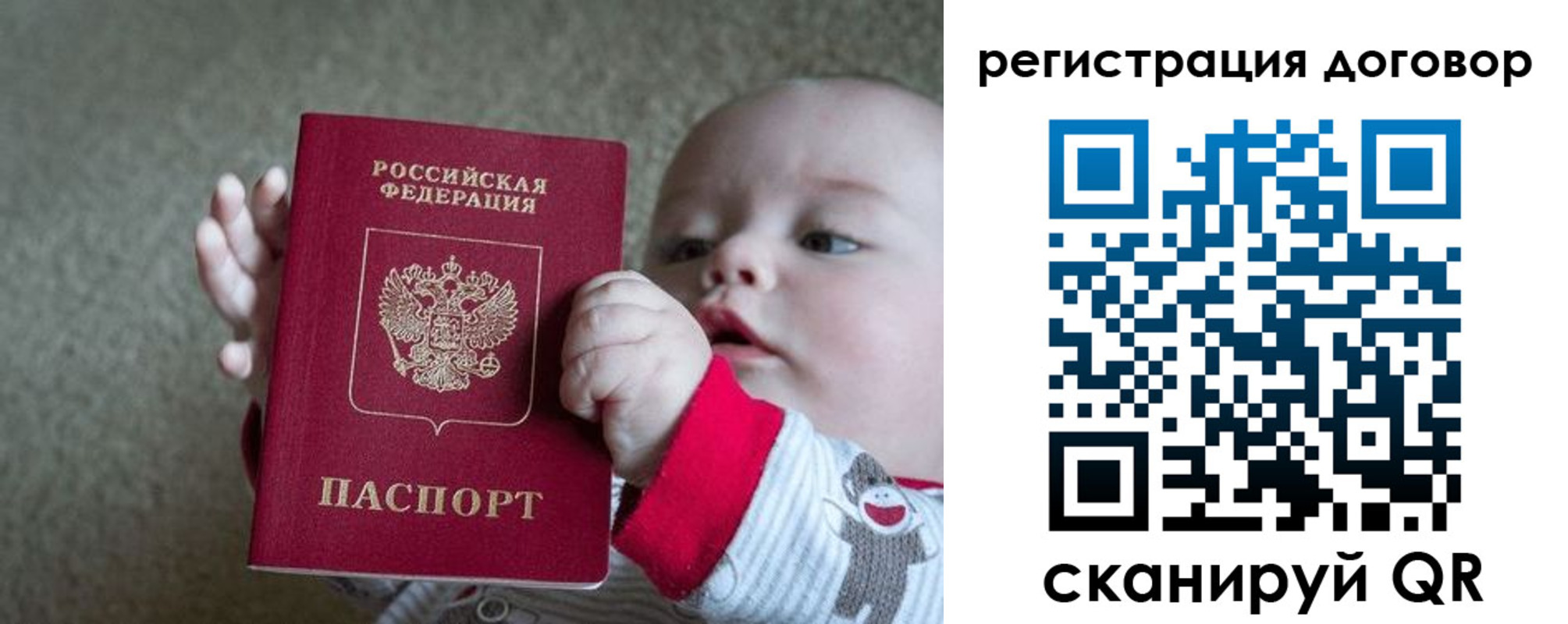 временная регистрация законно в Туле