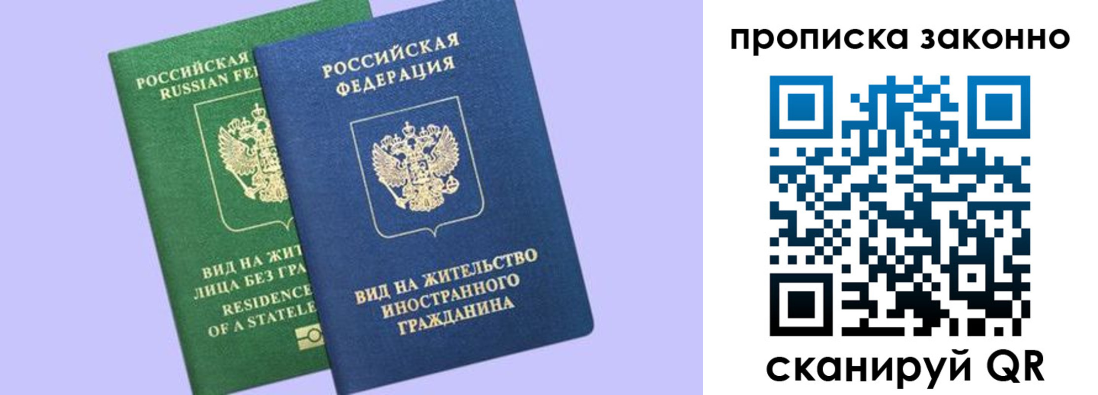 временная регистрация недорого в Туле