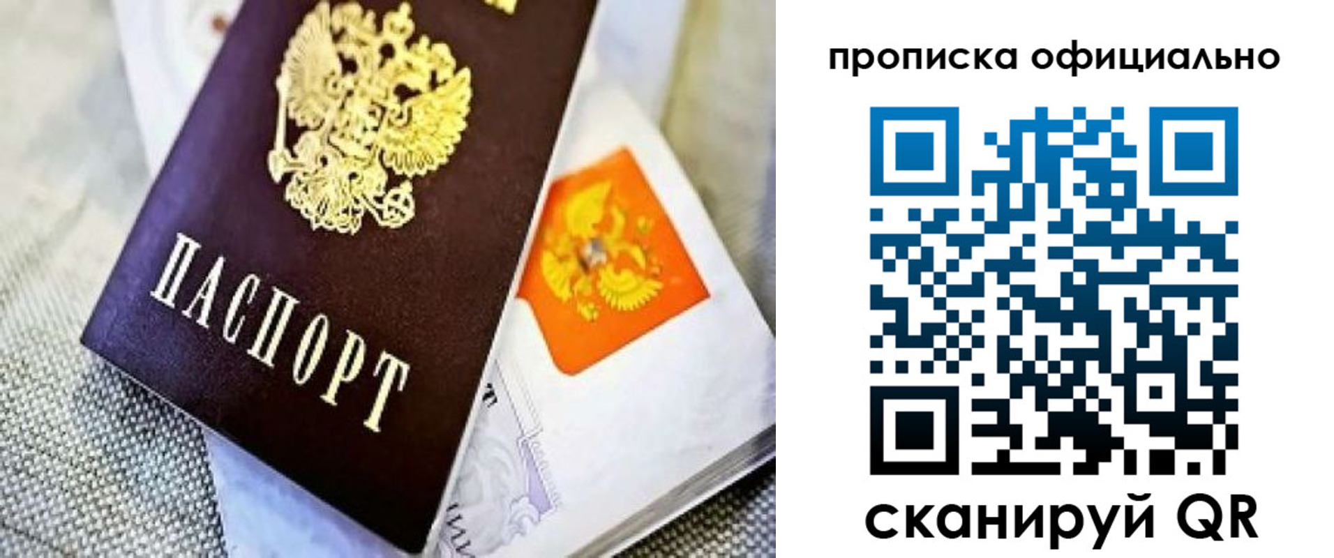 временная регистрация гарантия в Туле