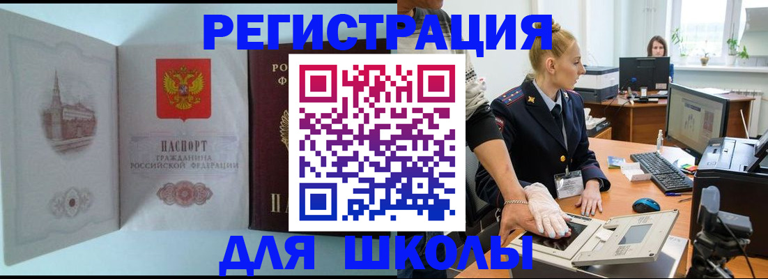 временная регистрация 2025 в Туле