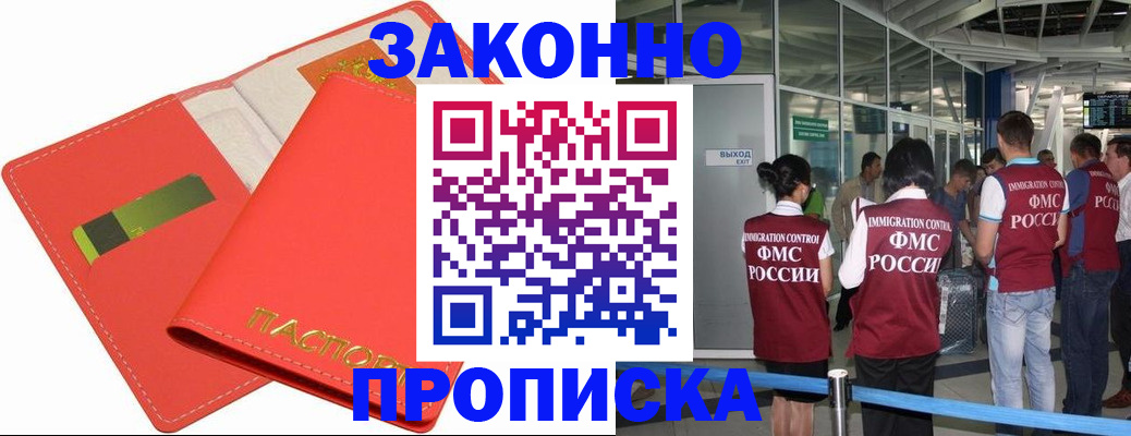 временная регистрация поиск в Туле