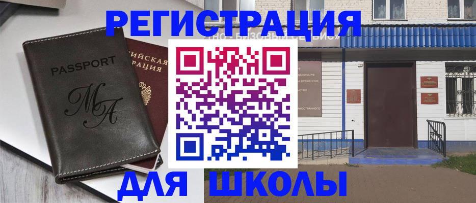 прописка иностранных граждан в Туле