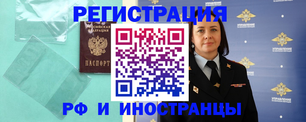 временная регистрация адрес в Туле