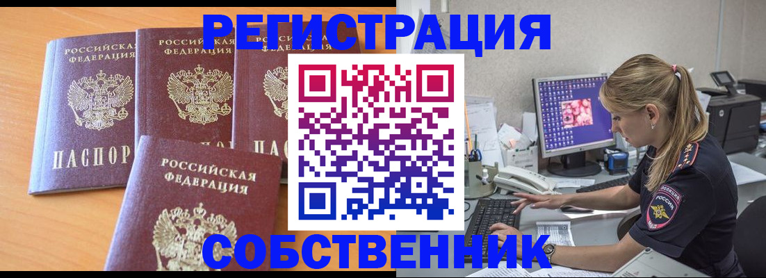 прописка поиск в Туле