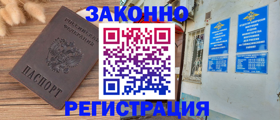 временная регистрация надежно в Туле