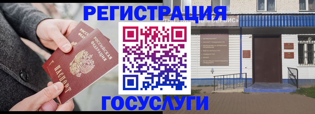 временная регистрация адрес в Туле