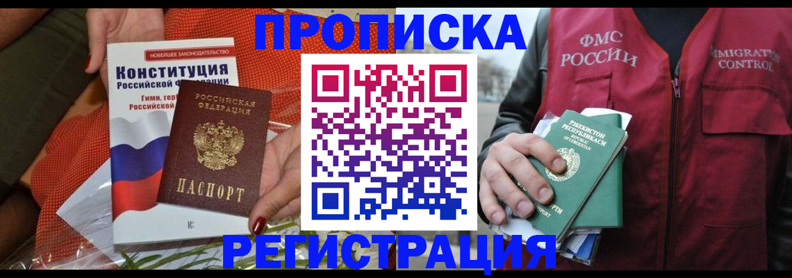 прописка поиск в Туле